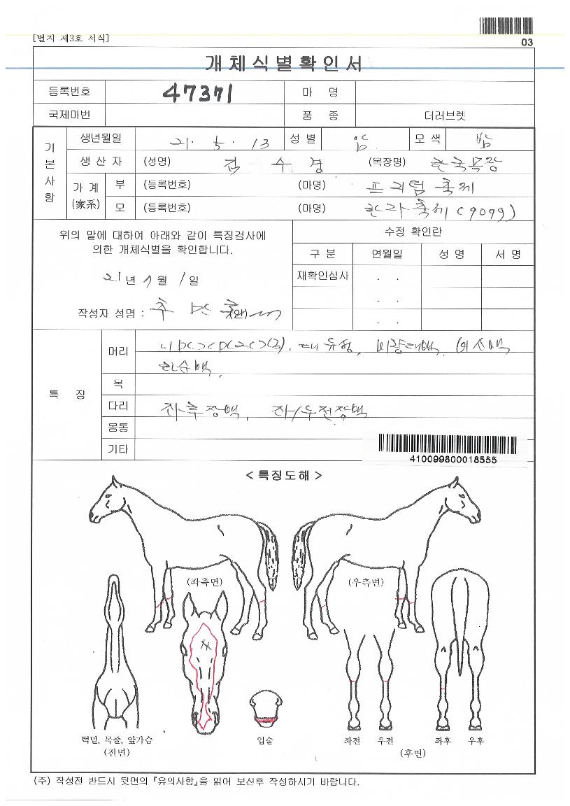 ÇѶóÃàÁ¦ÀÚ¸¶ÀÇ Ãø¸é,¿ì¸é,µÞ¸é,µÎ»ó,´Ù¸®ÀÇ Æ¯Â¡µµÇØ