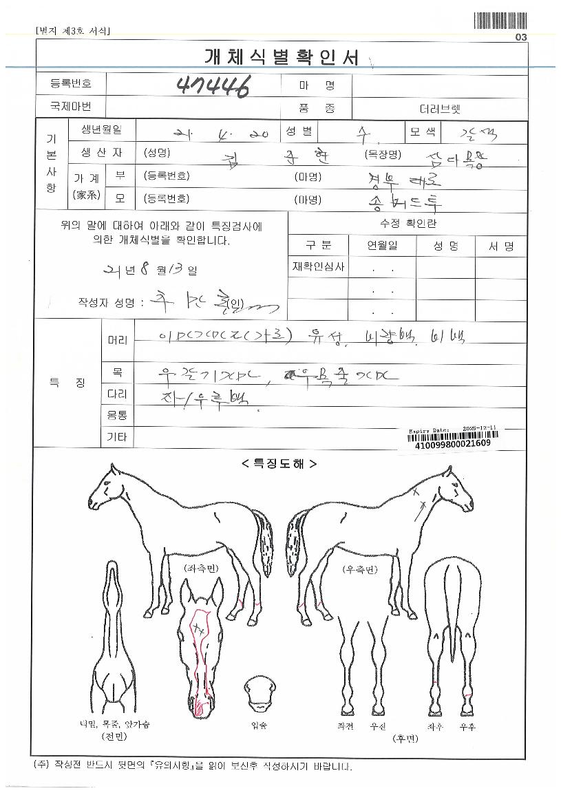 ���ũŷ���� ����,���,�޸�,�λ�,�ٸ��� Ư¡����