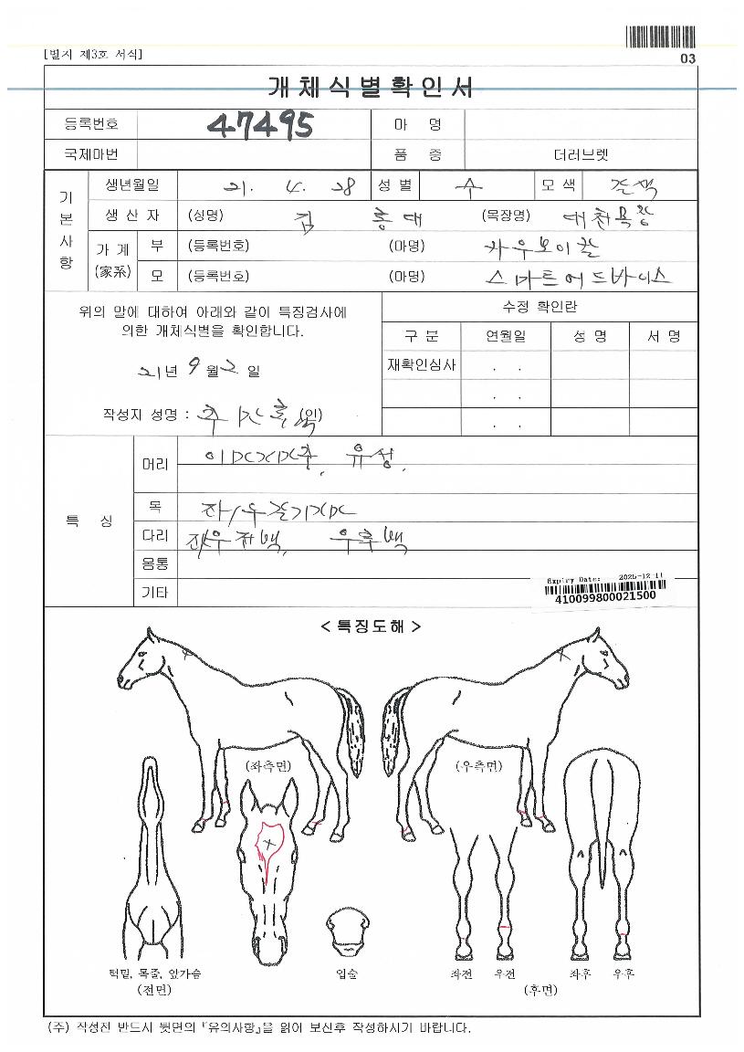 ���Ӹ��� ����,���,�޸�,�λ�,�ٸ��� Ư¡����