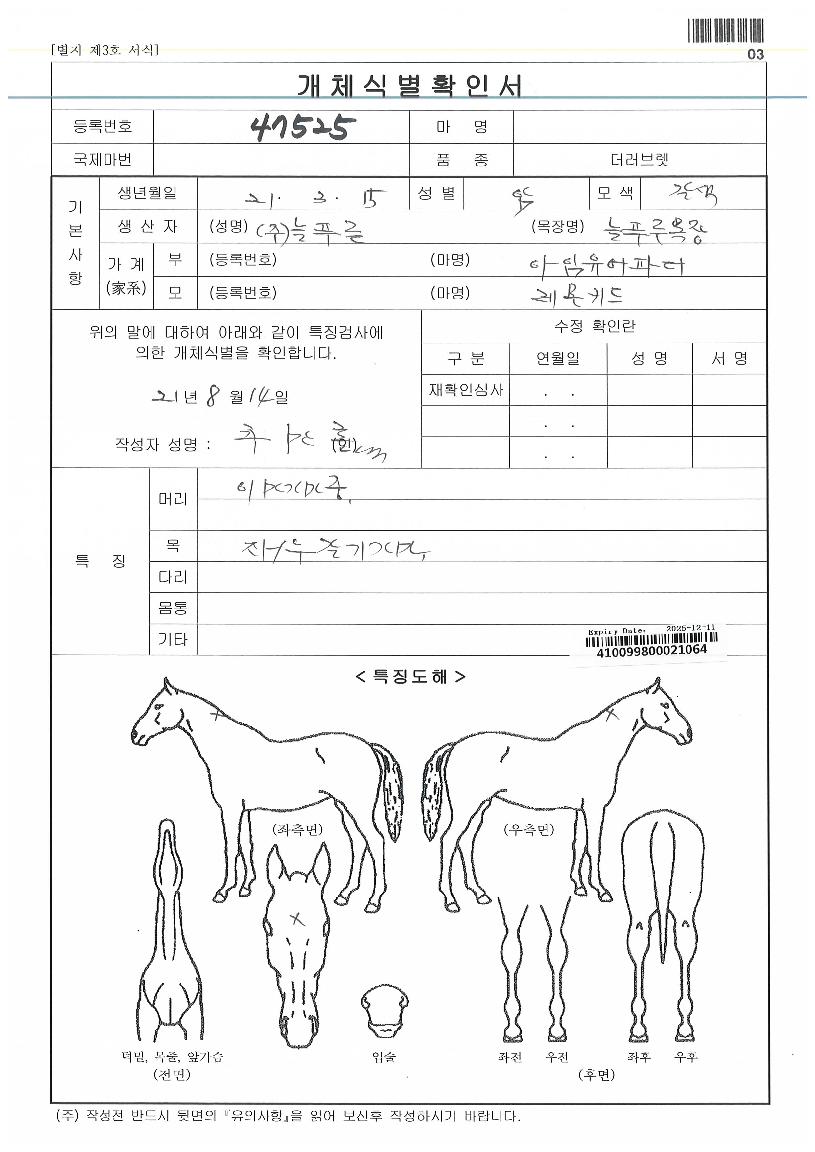 ����Ű���ڸ��� ����,���,�޸�,�λ�,�ٸ��� Ư¡����