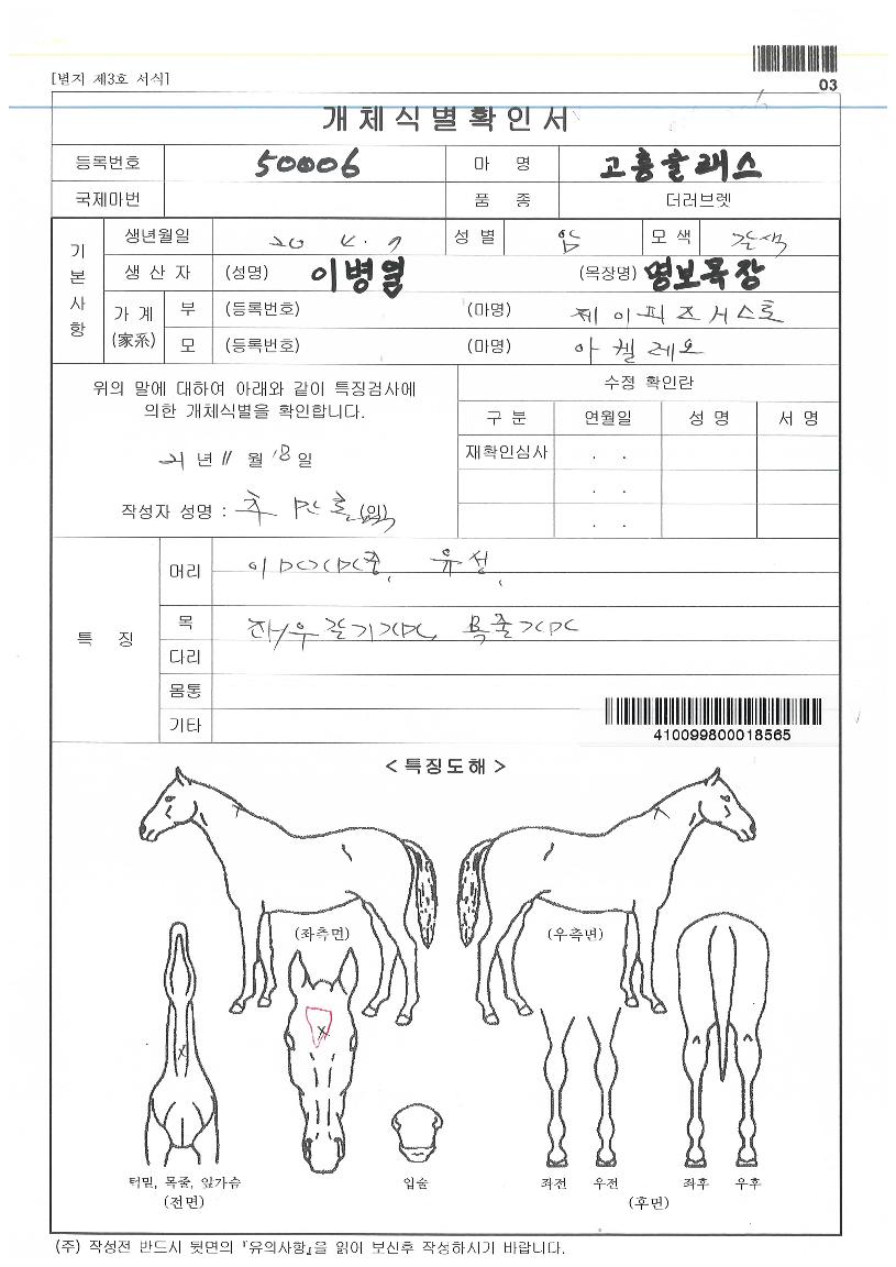 °íÈïŬ·¡½ºÀÇ Ãø¸é,¿ì¸é,µÞ¸é,µÎ»ó,´Ù¸®ÀÇ Æ¯Â¡µµÇØ