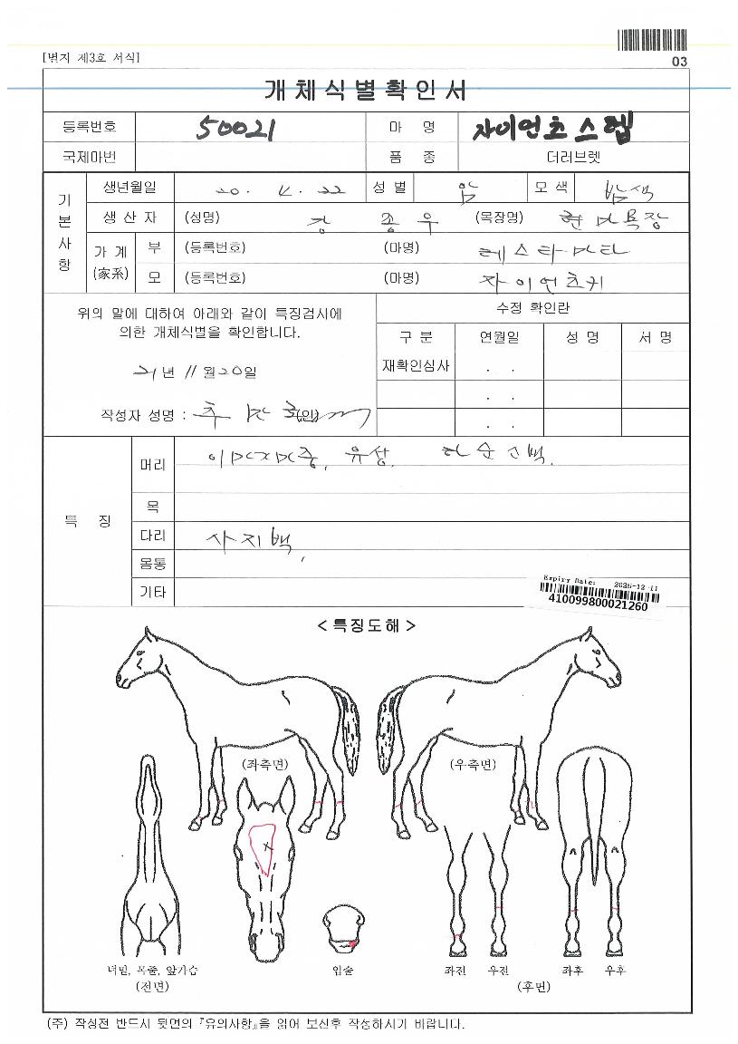 ���̾��������� ����,���,�޸�,�λ�,�ٸ��� Ư¡����