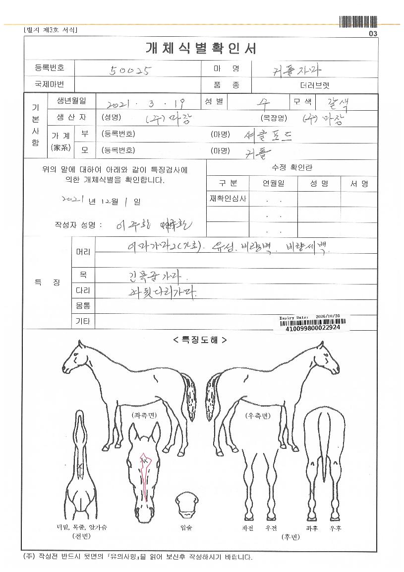 ������ ����,���,�޸�,�λ�,�ٸ��� Ư¡����