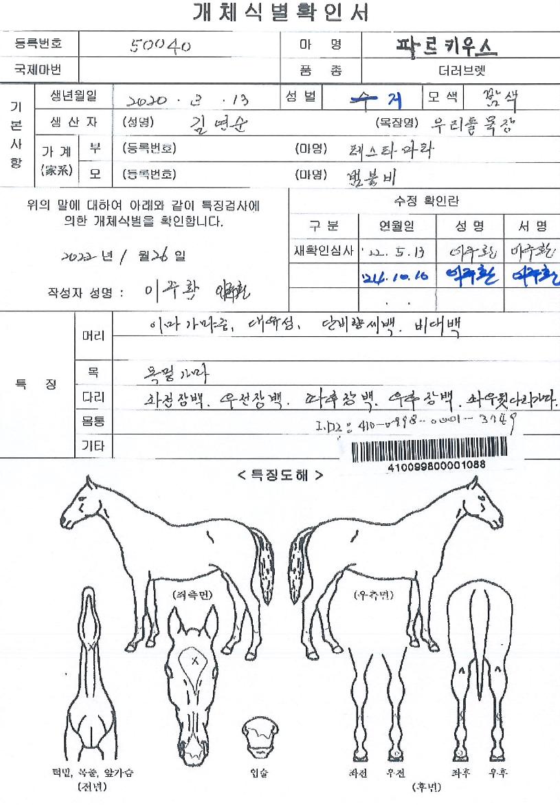 �ĸ�Ű�콺�� ����,���,�޸�,�λ�,�ٸ��� Ư¡����