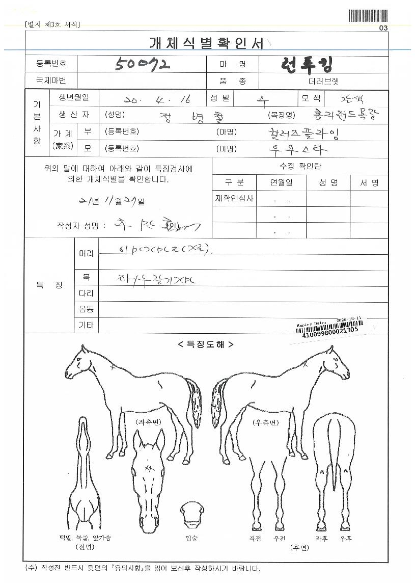 ·±ÅõÅ·ÀÇ Ãø¸é,¿ì¸é,µÞ¸é,µÎ»ó,´Ù¸®ÀÇ Æ¯Â¡µµÇØ