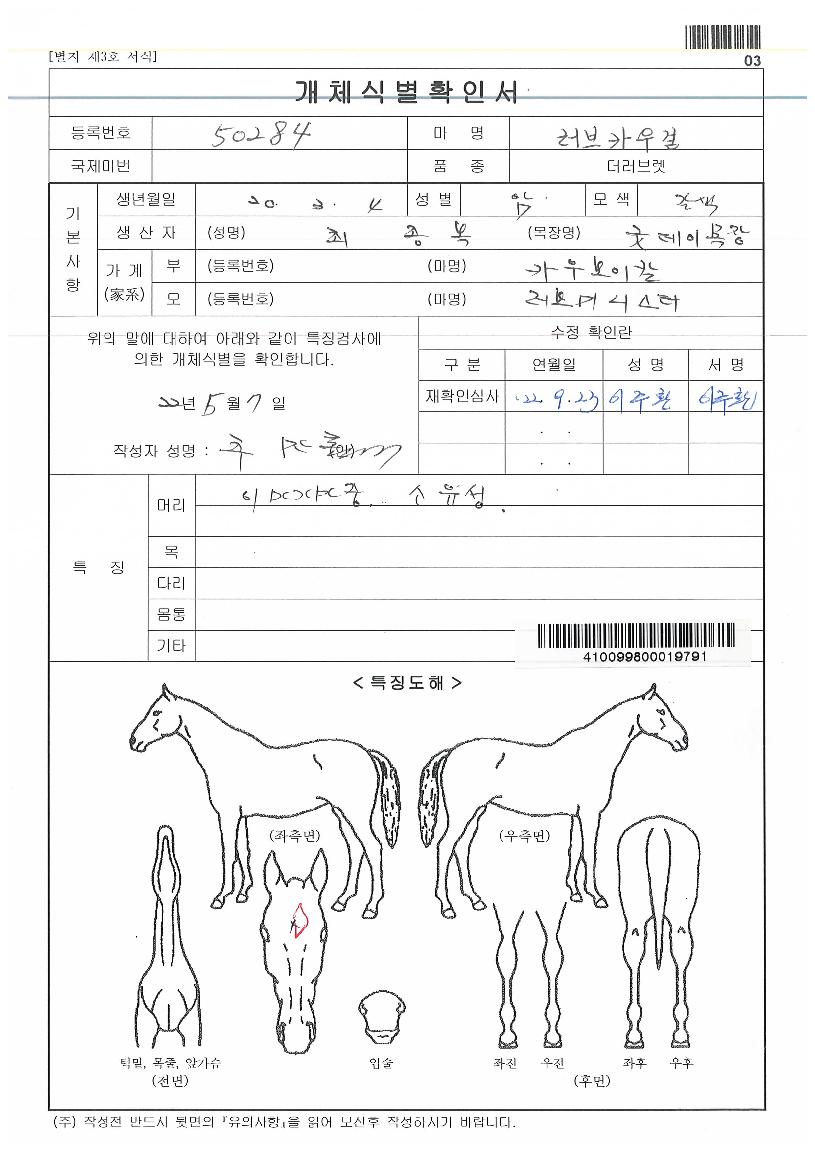 ·¯ºêÄ«¿ì°ÉÀÇ Ãø¸é,¿ì¸é,µÞ¸é,µÎ»ó,´Ù¸®ÀÇ Æ¯Â¡µµÇØ