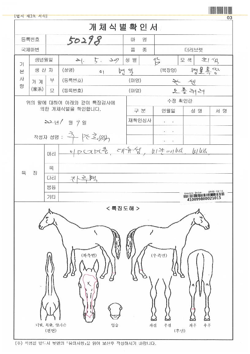 ¿Àºí·¡·¯ÀÚ¸¶ÀÇ Ãø¸é,¿ì¸é,µÞ¸é,µÎ»ó,´Ù¸®ÀÇ Æ¯Â¡µµÇØ