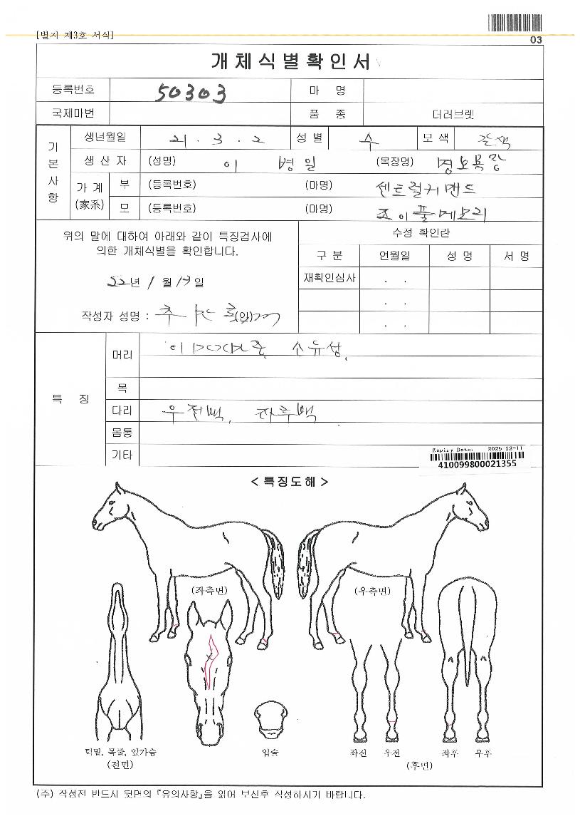 À£ÄĹéÀÇ Ãø¸é,¿ì¸é,µÞ¸é,µÎ»ó,´Ù¸®ÀÇ Æ¯Â¡µµÇØ