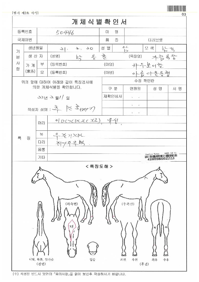 ±Ý¾Æ¸®Á¶À̽ºÀÇ Ãø¸é,¿ì¸é,µÞ¸é,µÎ»ó,´Ù¸®ÀÇ Æ¯Â¡µµÇØ