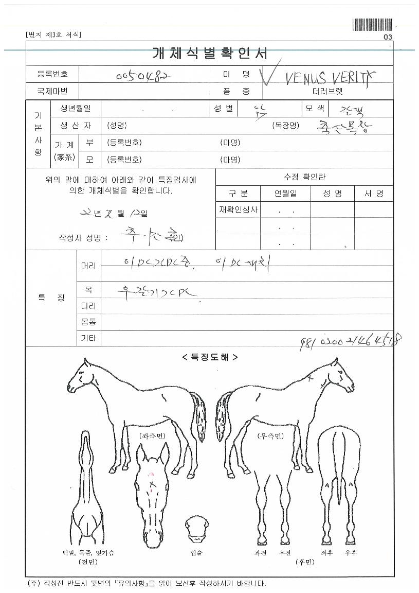 ºñ³Ê½ºº£·¯Æ¼ÀÇ Ãø¸é,¿ì¸é,µÞ¸é,µÎ»ó,´Ù¸®ÀÇ Æ¯Â¡µµÇØ