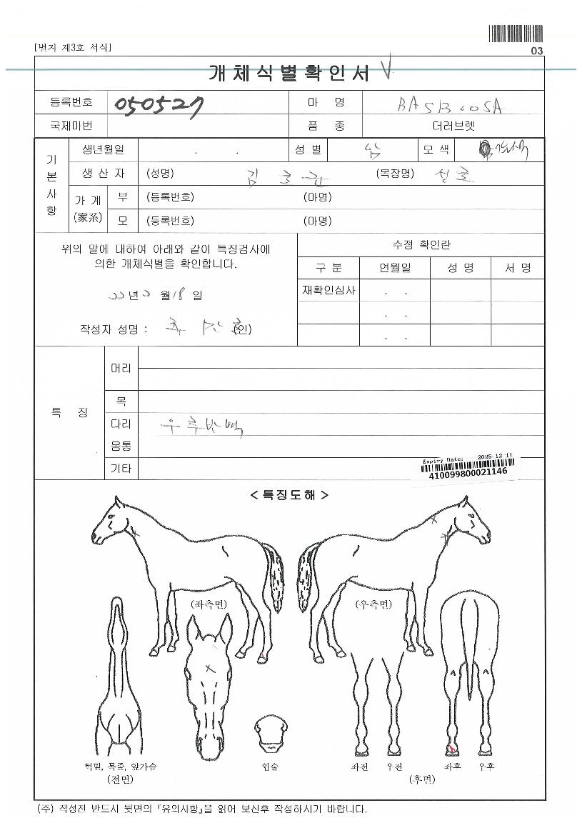 ¹Ù½ººÎ»çÀÇ Ãø¸é,¿ì¸é,µÞ¸é,µÎ»ó,´Ù¸®ÀÇ Æ¯Â¡µµÇØ