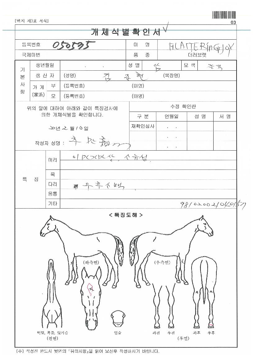 Ç÷¡Å͸µÁ¶ÀÌÀÇ Ãø¸é,¿ì¸é,µÞ¸é,µÎ»ó,´Ù¸®ÀÇ Æ¯Â¡µµÇØ