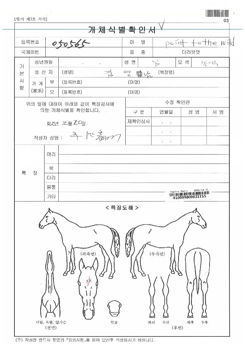 ����Ʈ�������ϵ��� ����,���,�޸�,�λ�,�ٸ��� Ư¡����