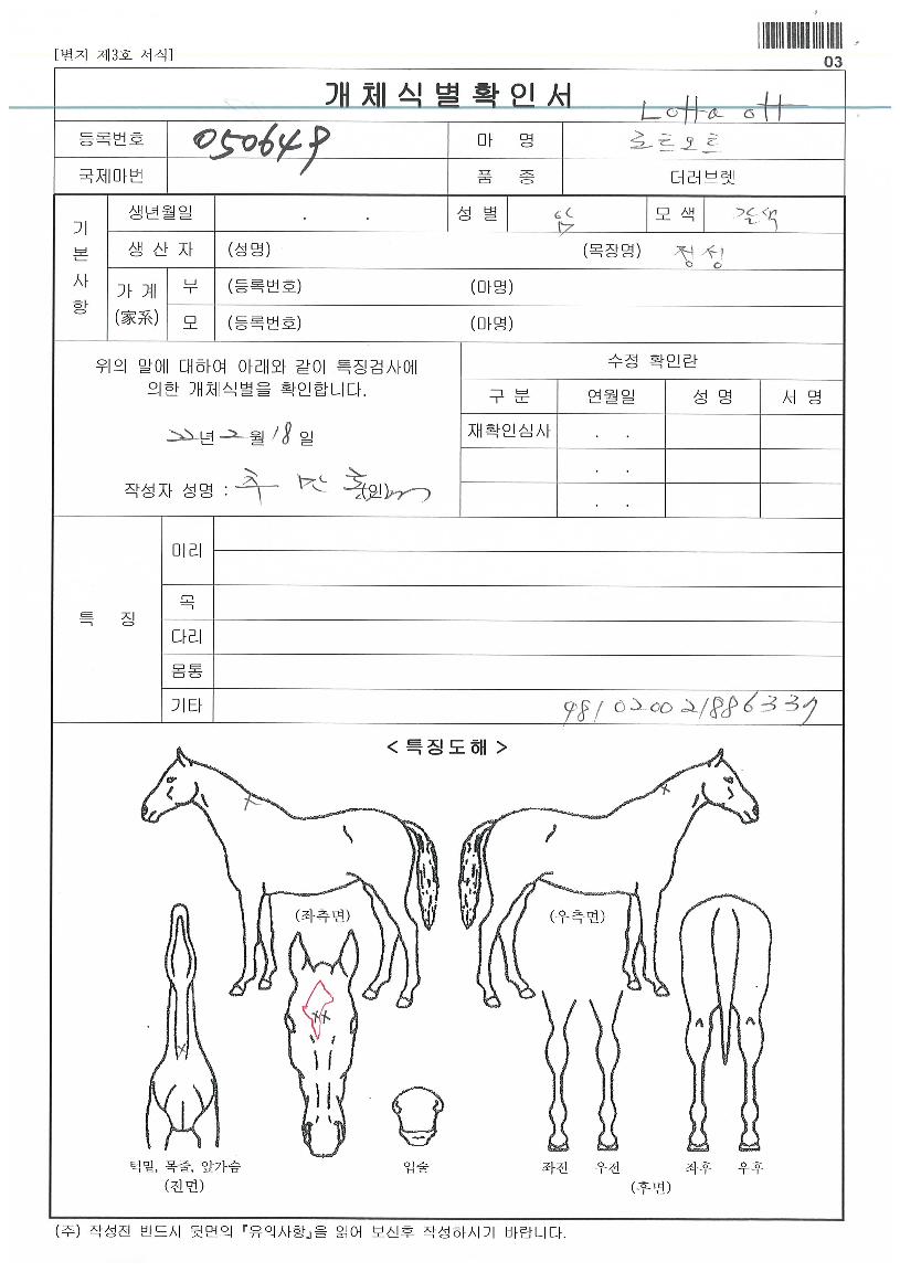 ·ÎŸ¿ÀÆ®ÀÇ Ãø¸é,¿ì¸é,µÞ¸é,µÎ»ó,´Ù¸®ÀÇ Æ¯Â¡µµÇØ