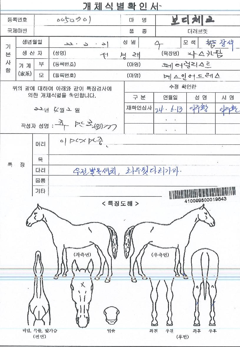 ����üũ�� ����,���,�޸�,�λ�,�ٸ��� Ư¡����