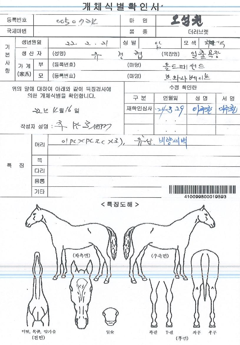 �������� ����,���,�޸�,�λ�,�ٸ��� Ư¡����