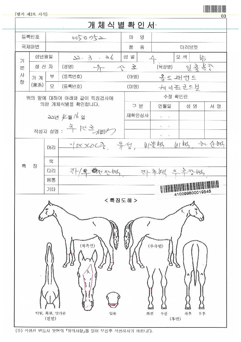 �������ڵ���ڸ��� ����,���,�޸�,�λ�,�ٸ��� Ư¡����