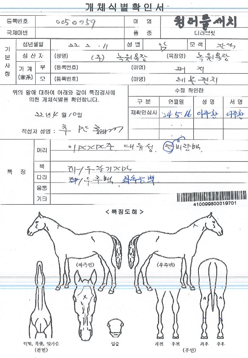 ����Ǯ��ġ�� ����,���,�޸�,�λ�,�ٸ��� Ư¡����