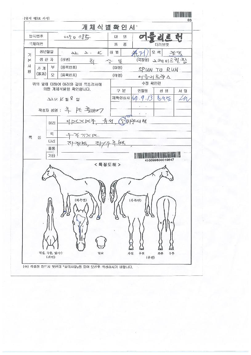 ¾îÇø®Æ®·±ÀÇ Ãø¸é,¿ì¸é,µÞ¸é,µÎ»ó,´Ù¸®ÀÇ Æ¯Â¡µµÇØ