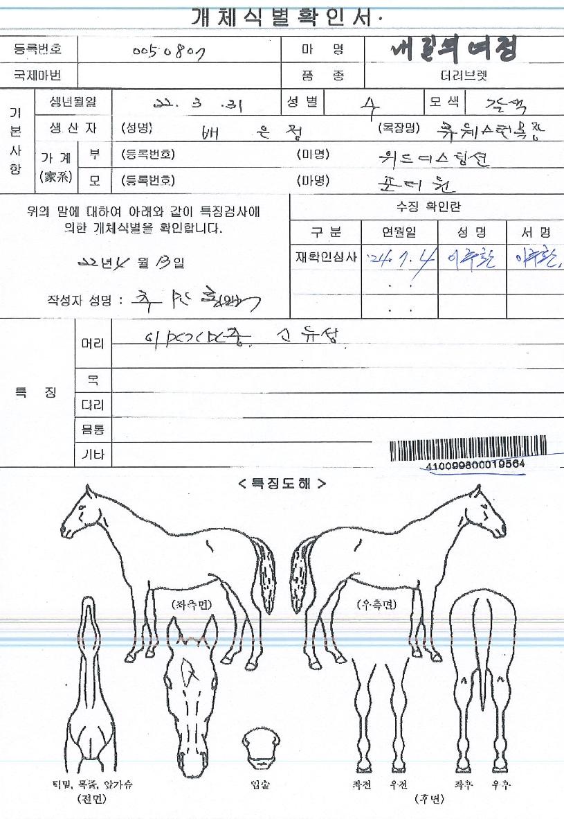 �����ǿ����� ����,���,�޸�,�λ�,�ٸ��� Ư¡����