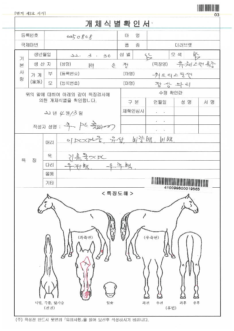 ������Ǿ��� ����,���,�޸�,�λ�,�ٸ��� Ư¡����