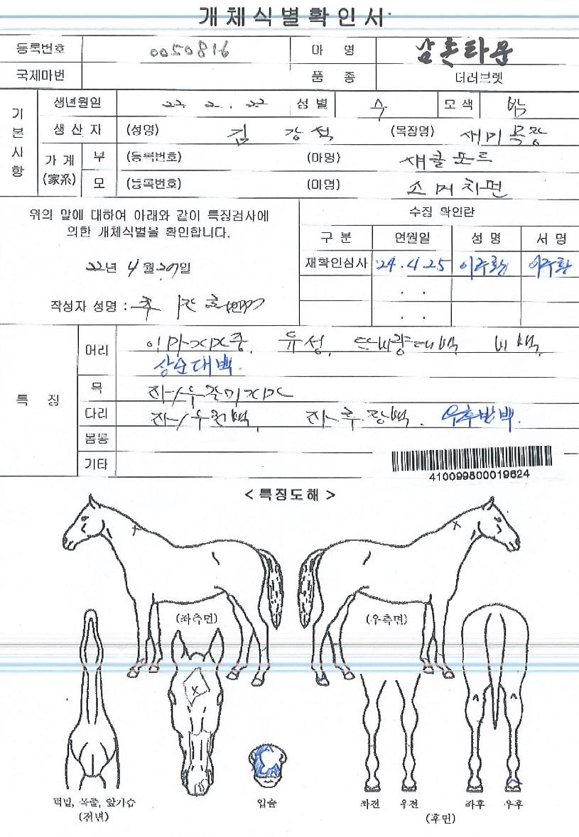 ����Ÿ���� ����,���,�޸�,�λ�,�ٸ��� Ư¡����