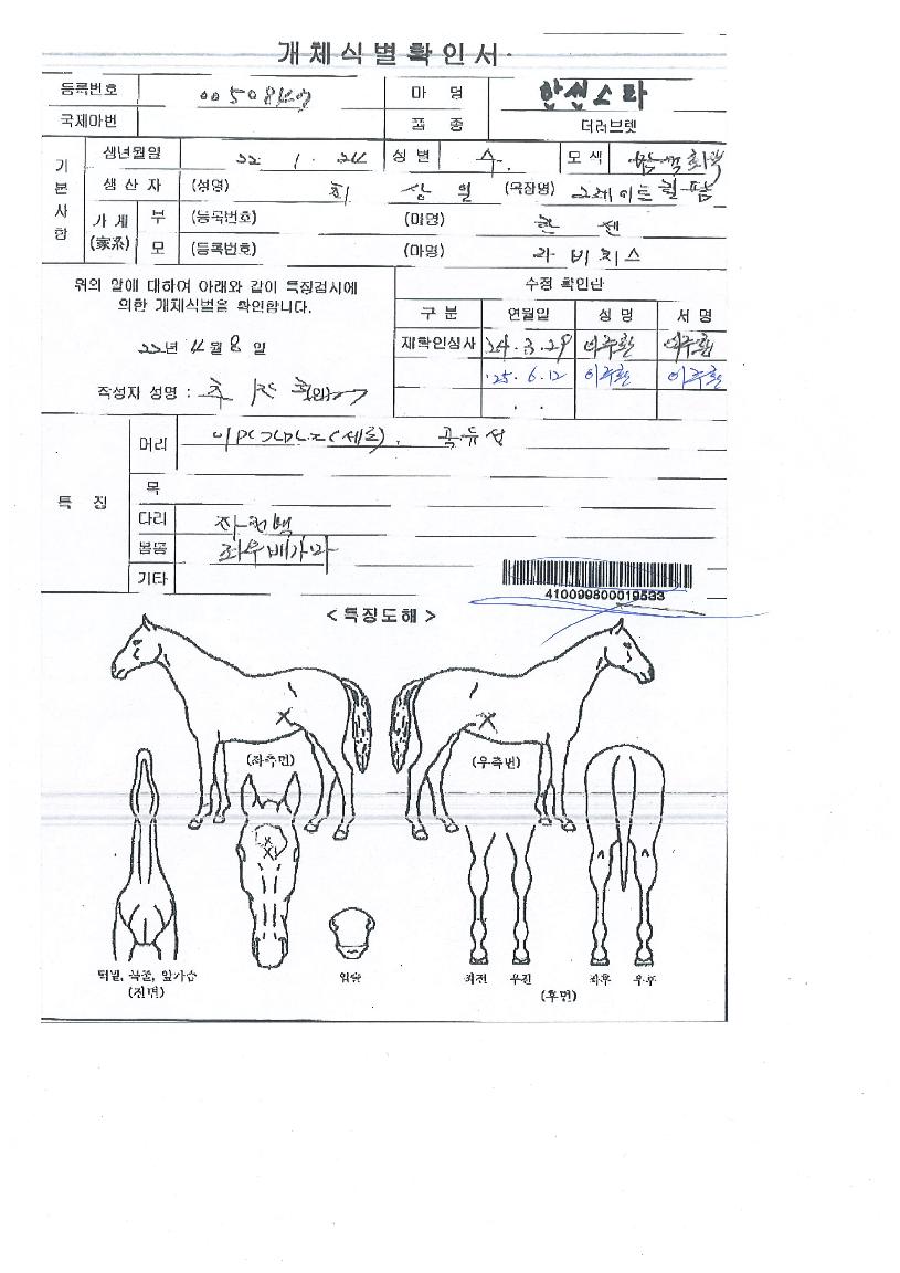 �Ѽ���Ÿ�� ����,���,�޸�,�λ�,�ٸ��� Ư¡����