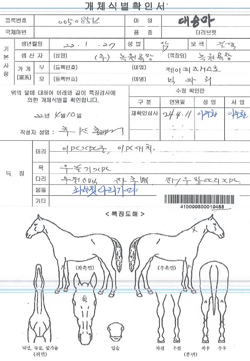 ��¸��� ����,���,�޸�,�λ�,�ٸ��� Ư¡����