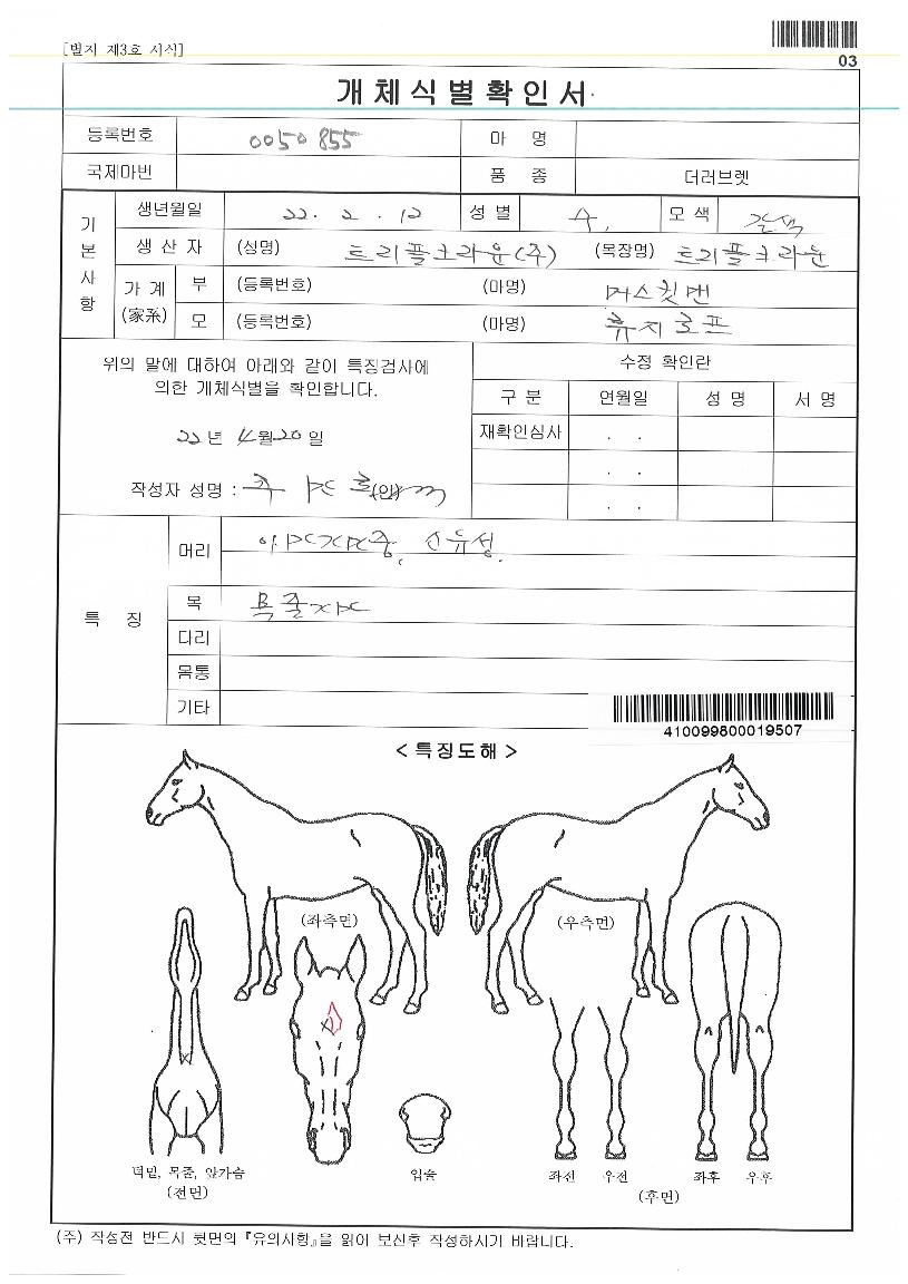 ����ȣ���ڸ��� ����,���,�޸�,�λ�,�ٸ��� Ư¡����