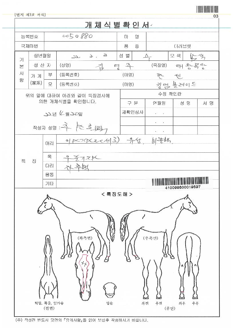 À©µåÅ·´ýÀÇ Ãø¸é,¿ì¸é,µÞ¸é,µÎ»ó,´Ù¸®ÀÇ Æ¯Â¡µµÇØ