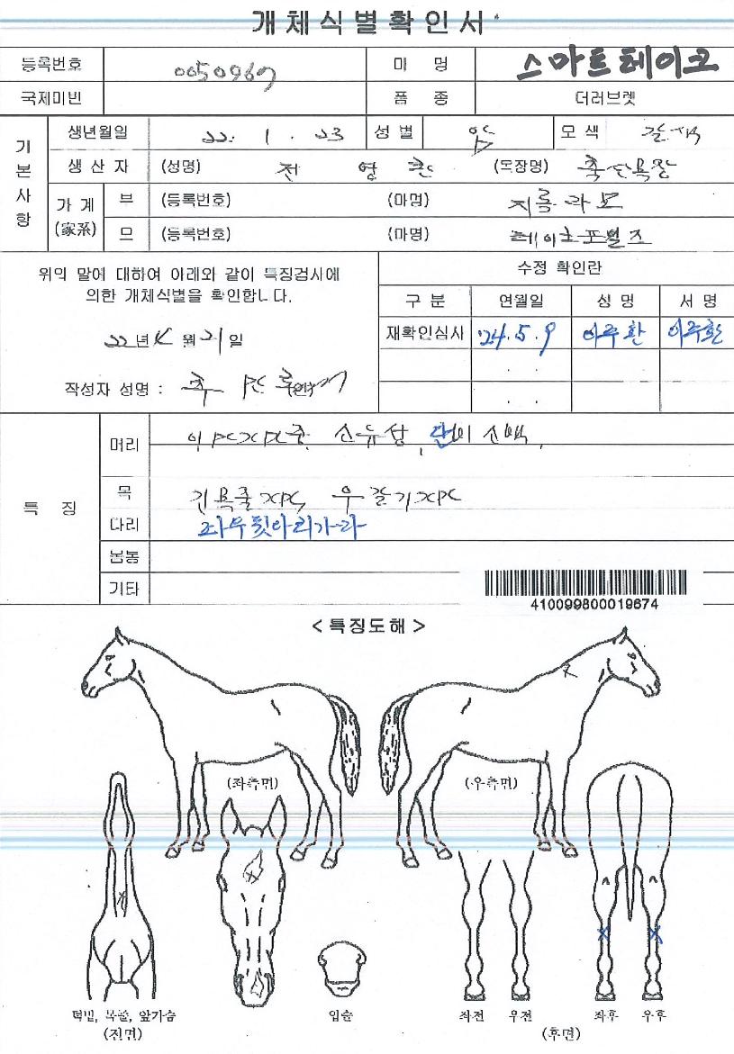 ����Ʈ����ũ�� ����,���,�޸�,�λ�,�ٸ��� Ư¡����