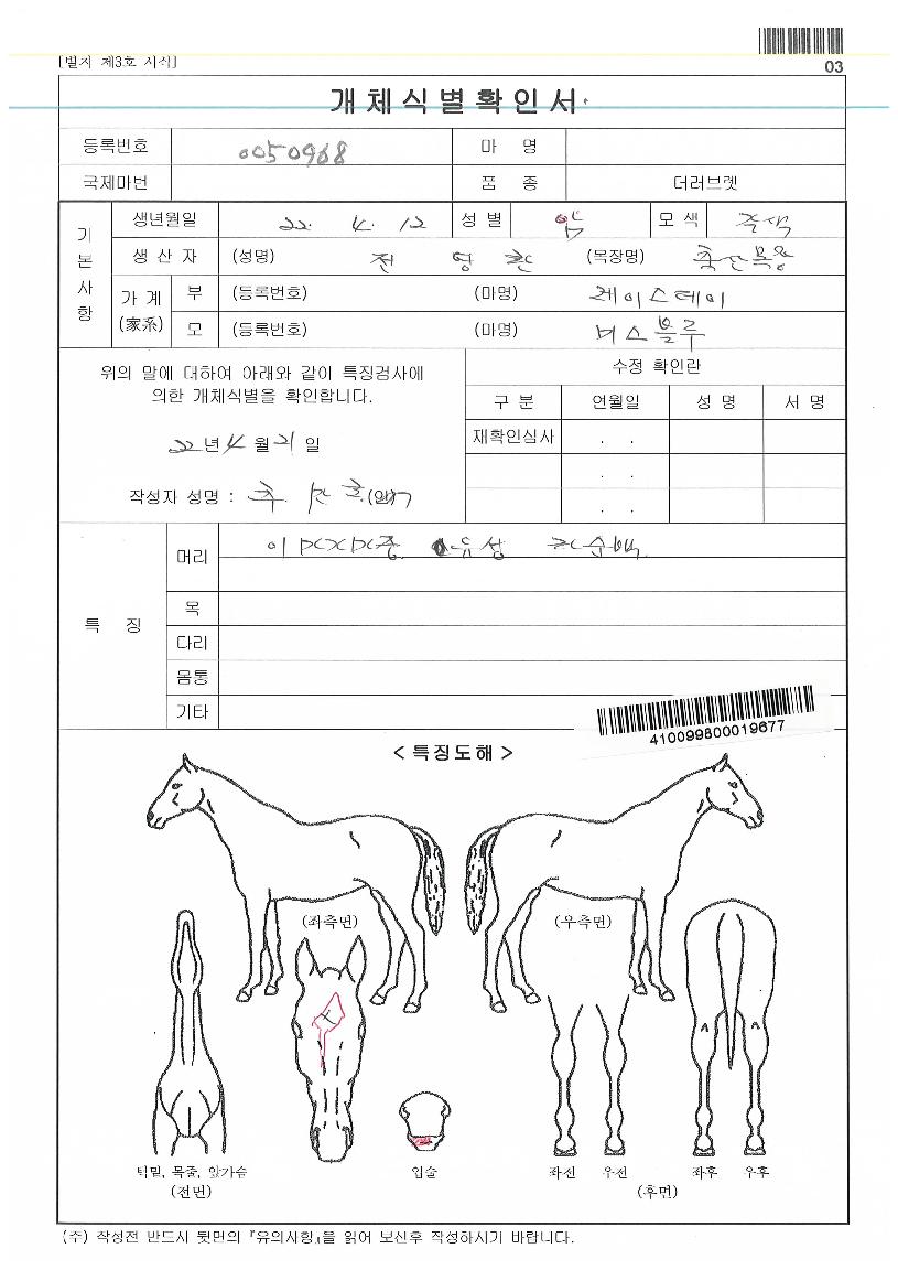 ºñÄÉÀÌÄݵåÀÇ Ãø¸é,¿ì¸é,µÞ¸é,µÎ»ó,´Ù¸®ÀÇ Æ¯Â¡µµÇØ