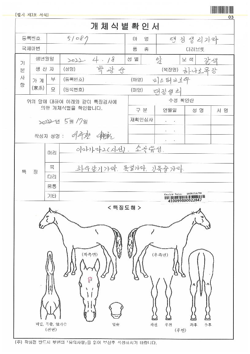 ´í¡»ø¸®ÀÚ¸¶ÀÇ Ãø¸é,¿ì¸é,µÞ¸é,µÎ»ó,´Ù¸®ÀÇ Æ¯Â¡µµÇØ