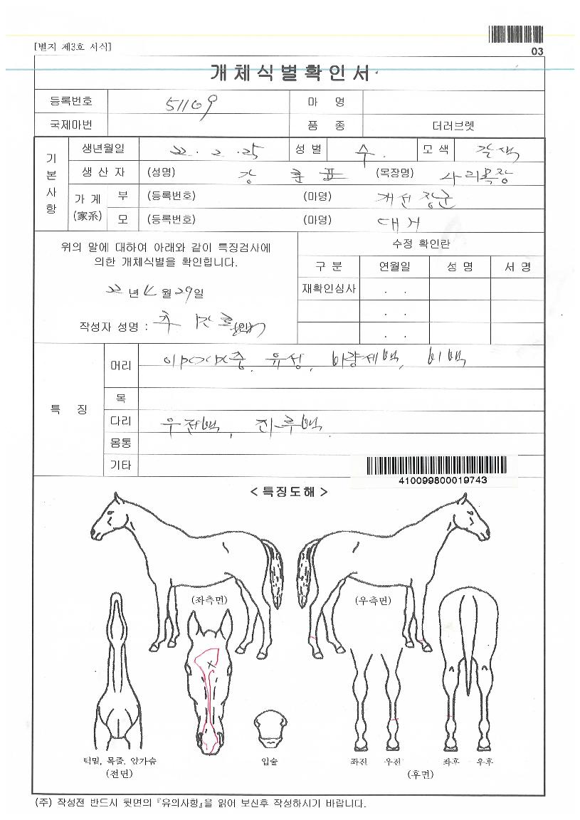 ����ڸ��� ����,���,�޸�,�λ�,�ٸ��� Ư¡����