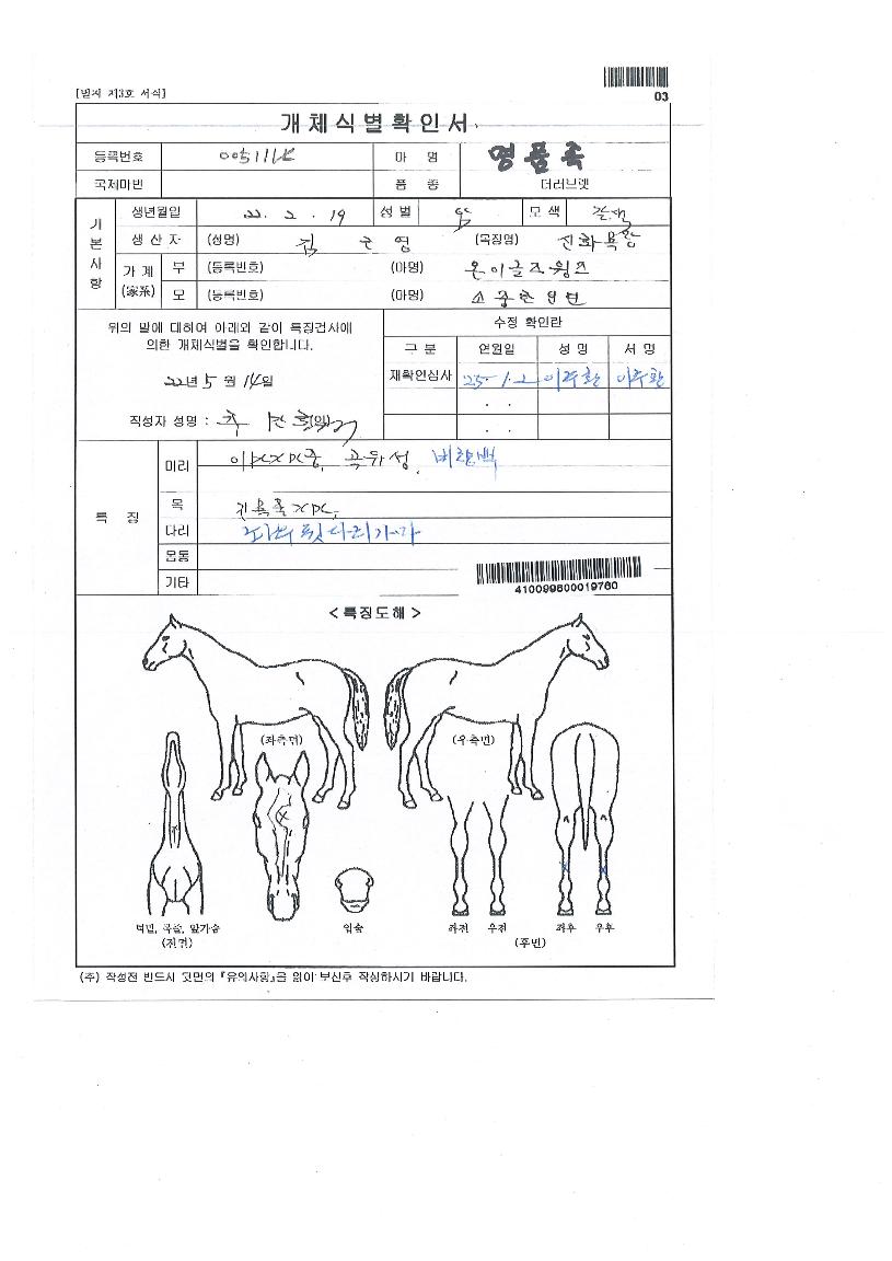 ¸íǰÁ·ÀÇ Ãø¸é,¿ì¸é,µÞ¸é,µÎ»ó,´Ù¸®ÀÇ Æ¯Â¡µµÇØ