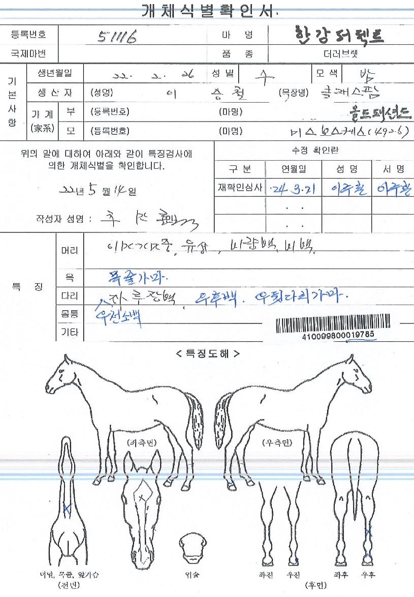 �Ѱ�����Ʈ�� ����,���,�޸�,�λ�,�ٸ��� Ư¡����