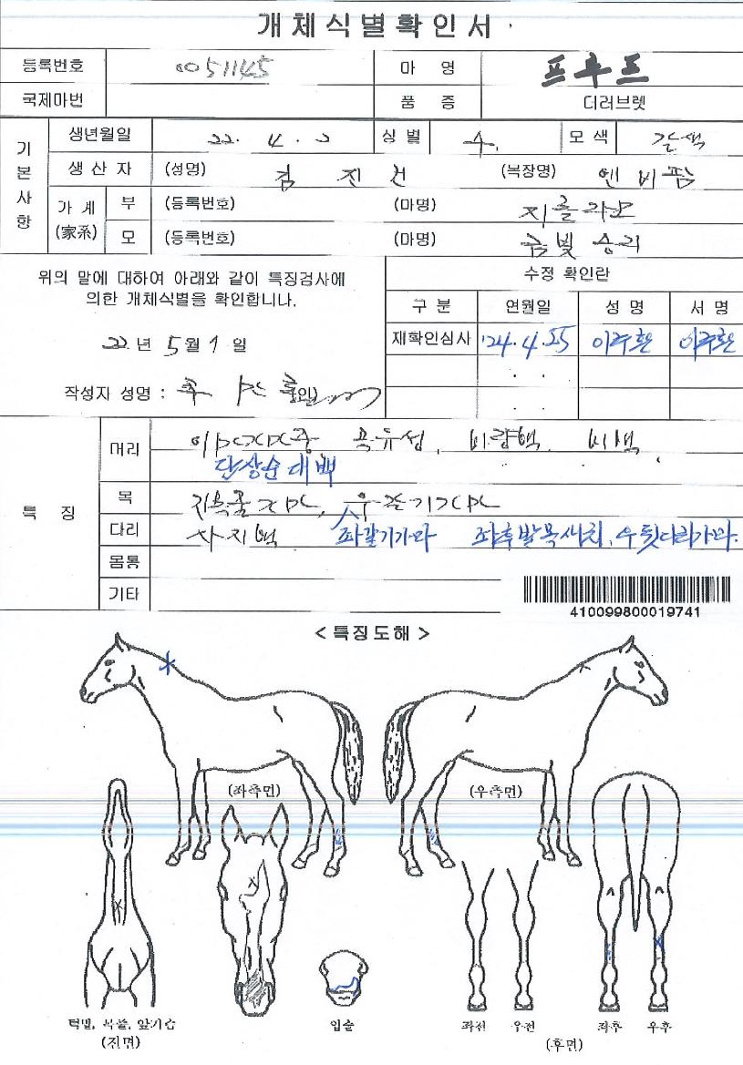 �������� ����,���,�޸�,�λ�,�ٸ��� Ư¡����