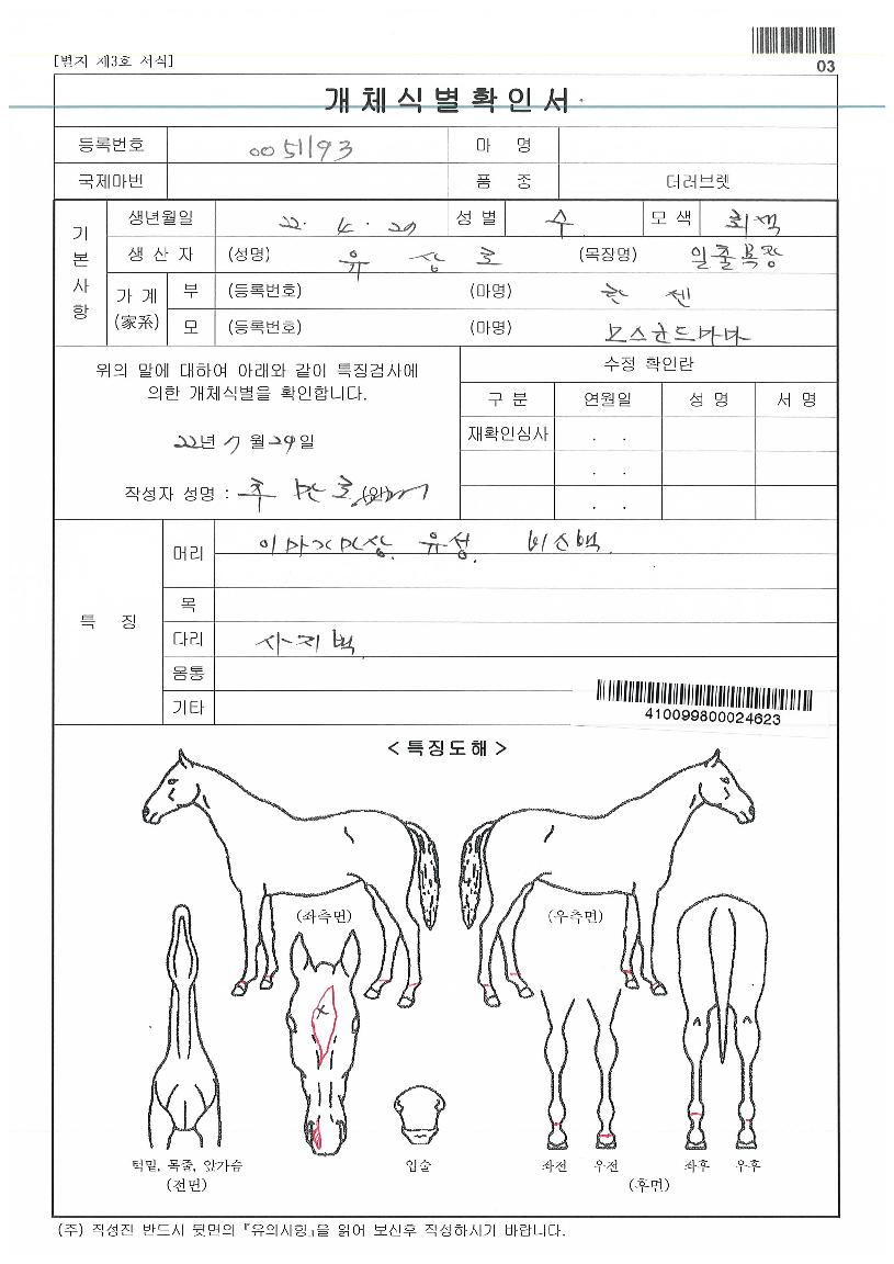 ���ڵ帶���ڸ��� ����,���,�޸�,�λ�,�ٸ��� Ư¡����