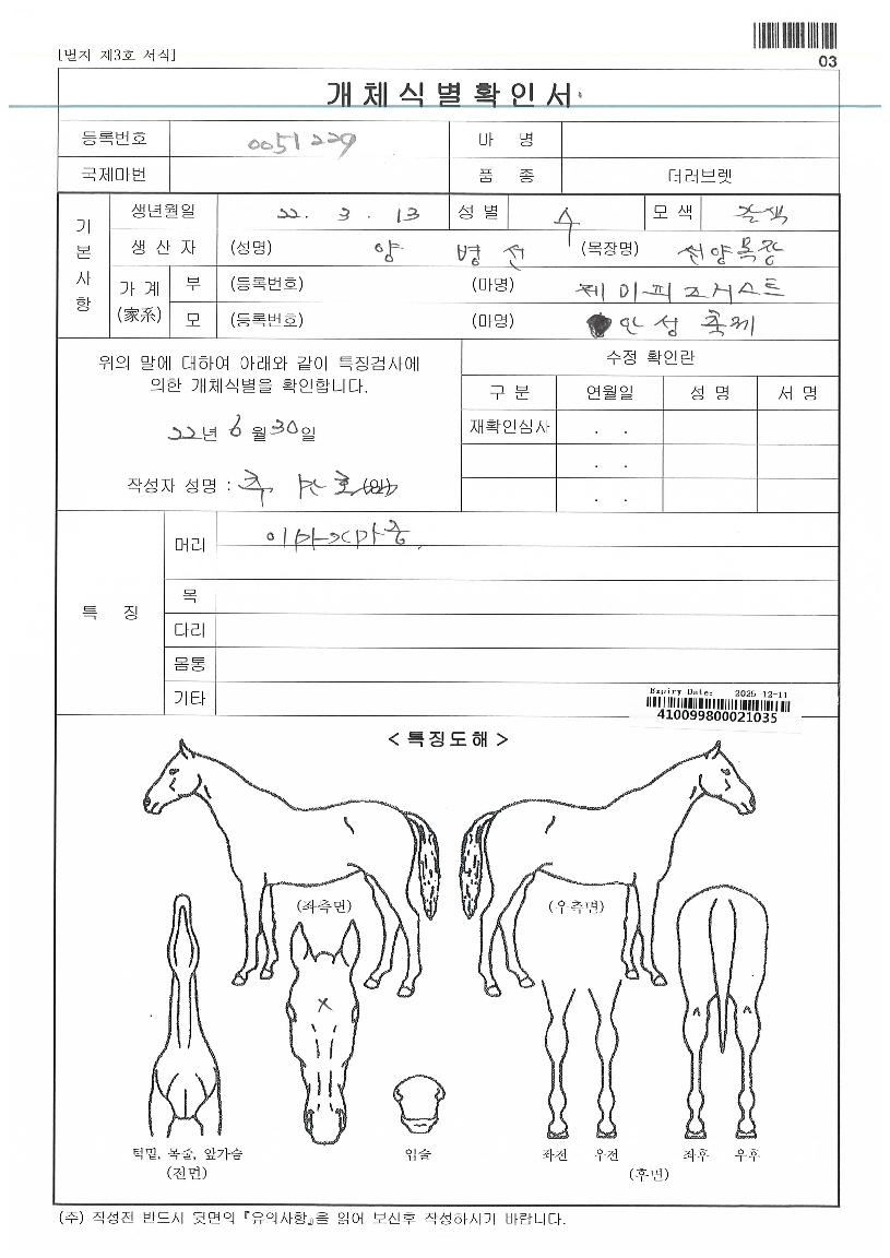 ¾È¼ºÃàÁ¦ÀÚ¸¶ÀÇ Ãø¸é,¿ì¸é,µÞ¸é,µÎ»ó,´Ù¸®ÀÇ Æ¯Â¡µµÇØ