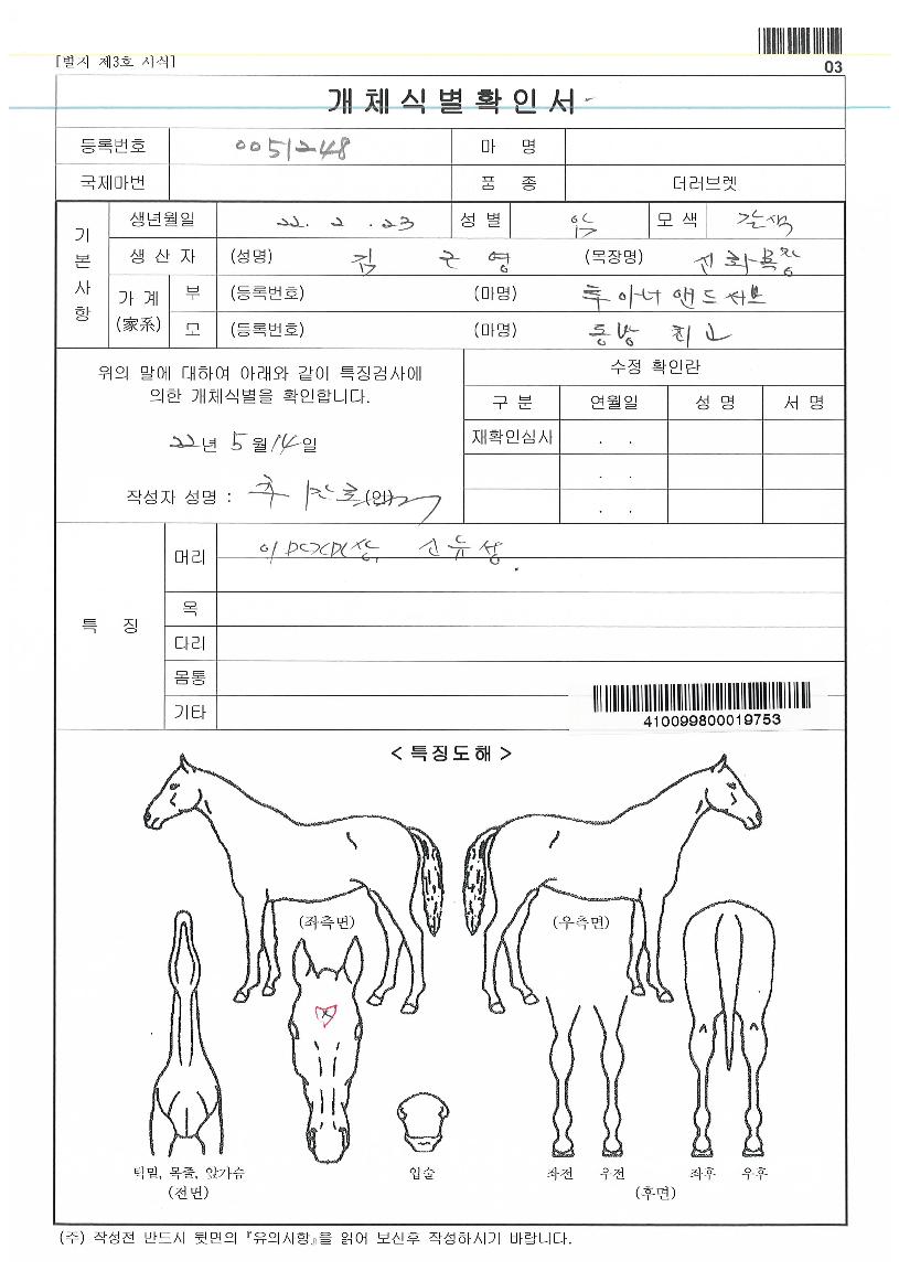 ¿ùµåžçÀÇ Ãø¸é,¿ì¸é,µÞ¸é,µÎ»ó,´Ù¸®ÀÇ Æ¯Â¡µµÇØ