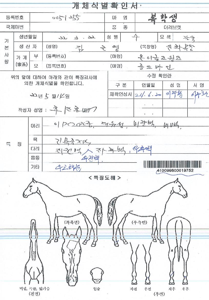 ���л��� ����,���,�޸�,�λ�,�ٸ��� Ư¡����