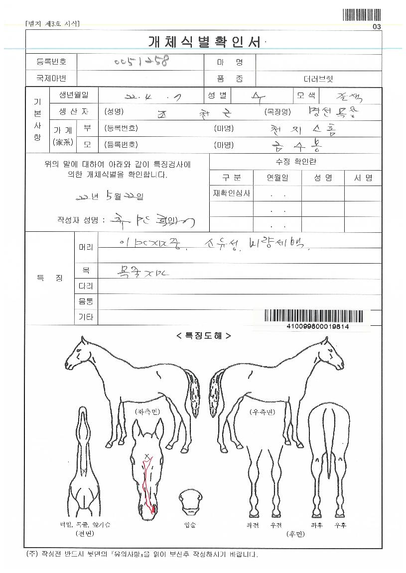 �ݼ����ڸ��� ����,���,�޸�,�λ�,�ٸ��� Ư¡����