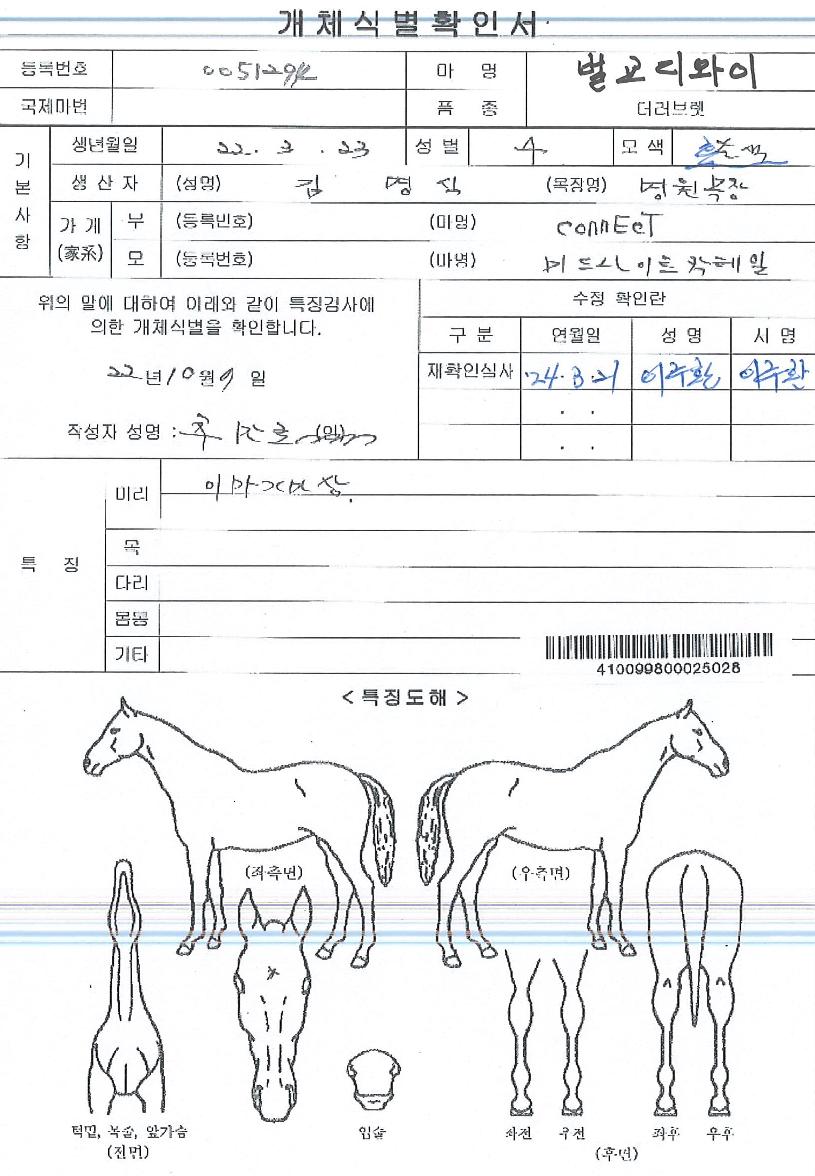 ����������� ����,���,�޸�,�λ�,�ٸ��� Ư¡����