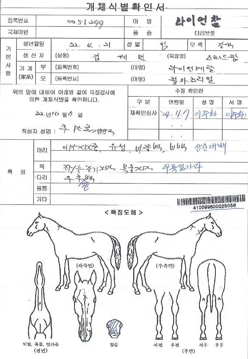 ���̾����� ����,���,�޸�,�λ�,�ٸ��� Ư¡����