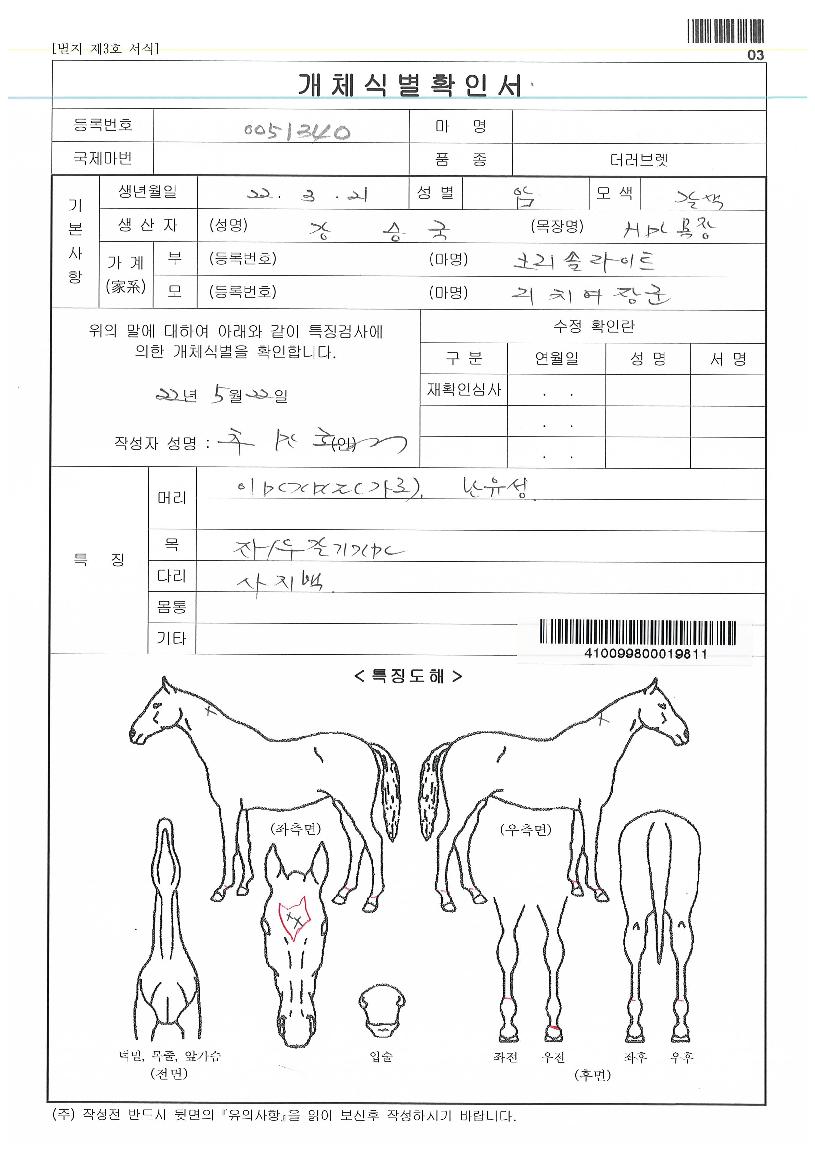 ��ġ���屺�ڸ��� ����,���,�޸�,�λ�,�ٸ��� Ư¡����