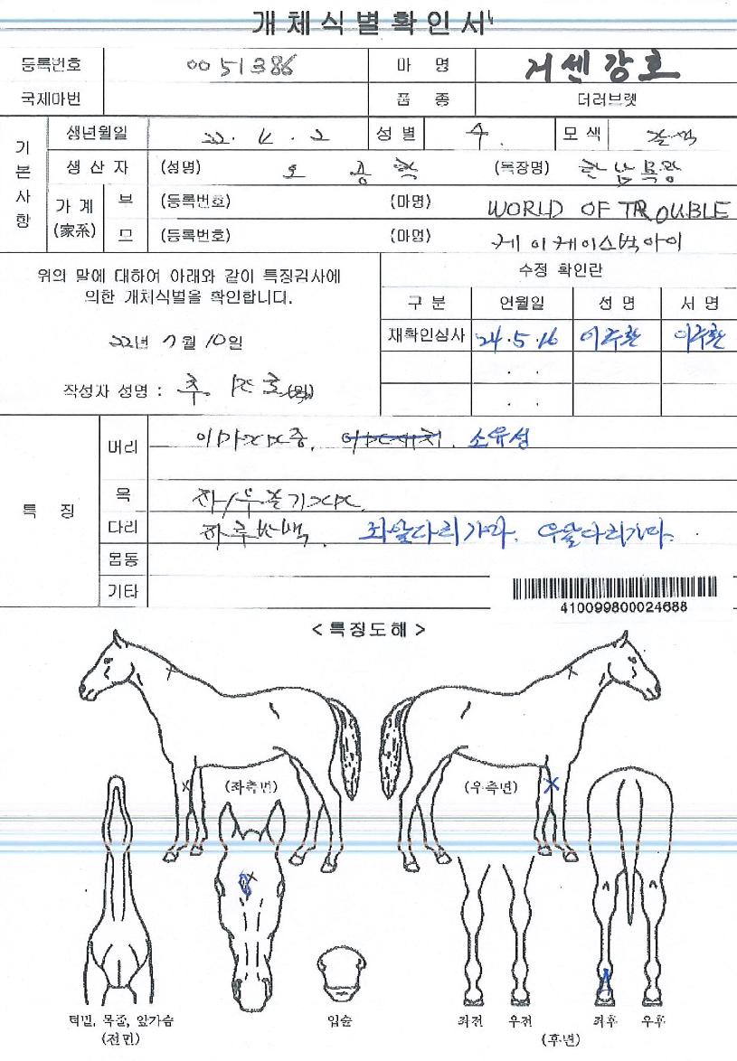 �ż���ȣ�� ����,���,�޸�,�λ�,�ٸ��� Ư¡����