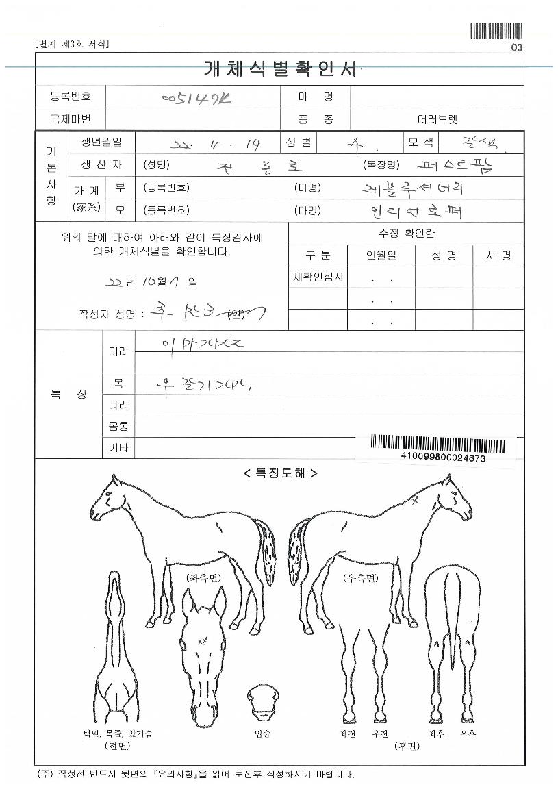 �ε��ȣ���ڸ��� ����,���,�޸�,�λ�,�ٸ��� Ư¡����