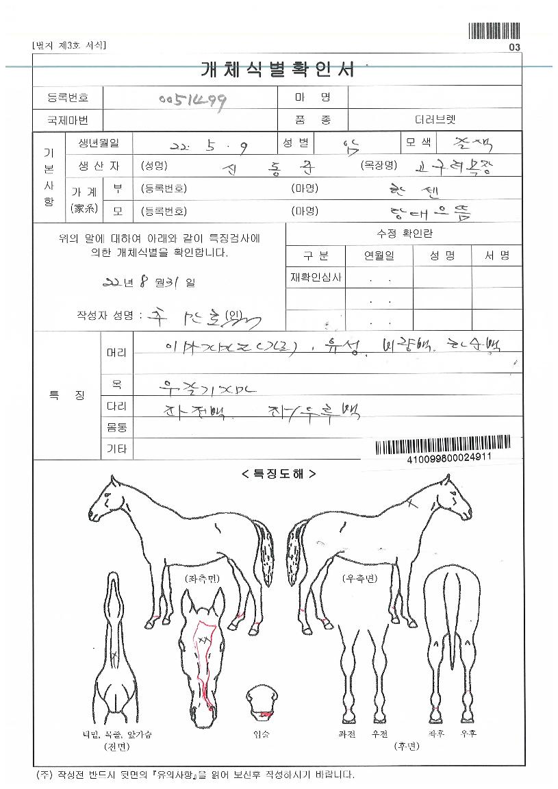 ��������ڸ��� ����,���,�޸�,�λ�,�ٸ��� Ư¡����