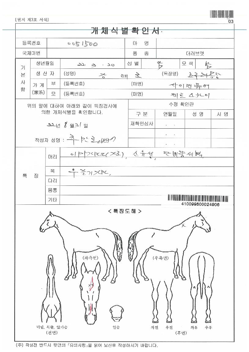 ���̷����� ����,���,�޸�,�λ�,�ٸ��� Ư¡����