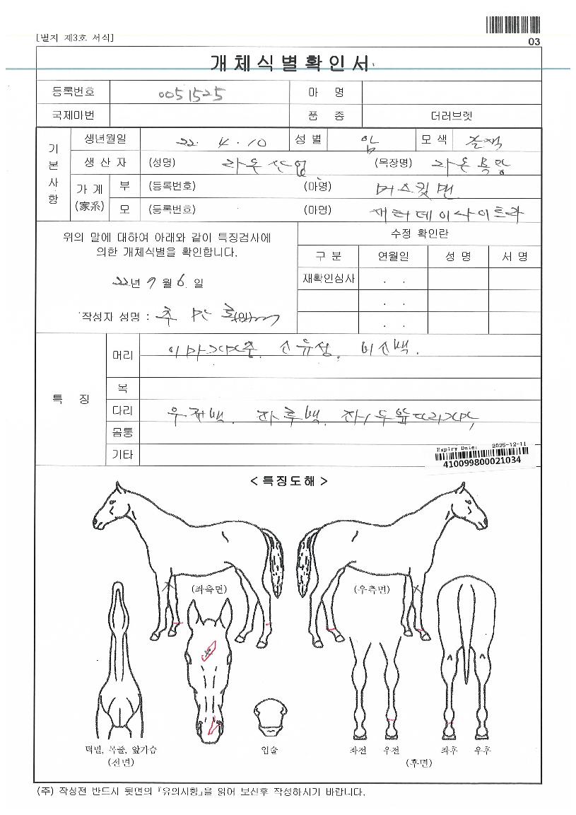 ¶ó¿Â´õÁ¦´ÏÆÛÀÇ Ãø¸é,¿ì¸é,µÞ¸é,µÎ»ó,´Ù¸®ÀÇ Æ¯Â¡µµÇØ